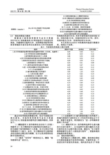 运动精品2025年2月第2期