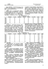 运动精品2025年2月第2期