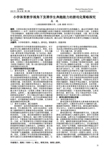 运动精品2025年2月第2期