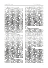 运动精品2025年2月第2期