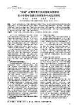 运动精品2025年2月第2期