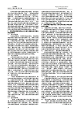 运动精品2025年2月第2期