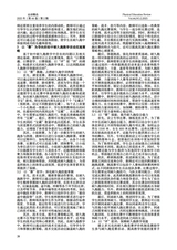 运动精品2025年2月第2期