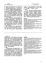 运动精品2025年2月第2期