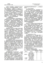 运动精品2025年2月第2期