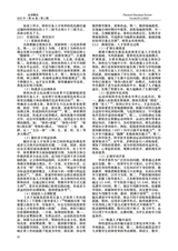 运动精品2025年2月第2期