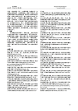 运动精品2025年2月第2期