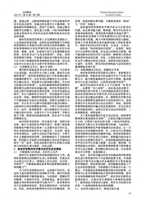 运动精品2025年2月第2期