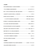 运动精品2025年2月第2期