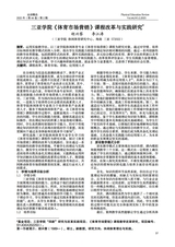 运动精品2025年2月第2期