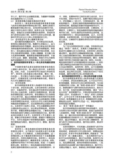 运动精品2025年2月第2期