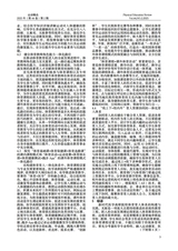 运动精品2025年2月第2期