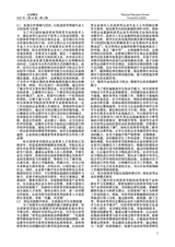 运动精品2025年2月第2期