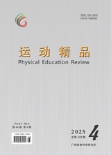 运动精品2025年4月第4期