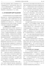西北农林科技大学学报·社会科学版2019年3月第2期