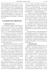 西北农林科技大学学报·社会科学版2019年3月第2期