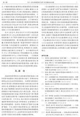 西北农林科技大学学报·社会科学版2019年3月第2期
