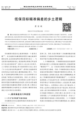 西北农林科技大学学报·社会科学版2019年3月第2期