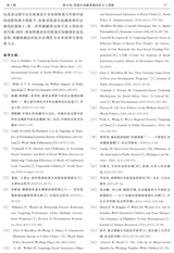西北农林科技大学学报·社会科学版2019年3月第2期