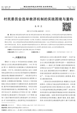 西北农林科技大学学报·社会科学版2019年3月第2期