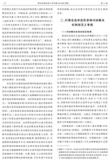 西北农林科技大学学报·社会科学版2019年3月第2期