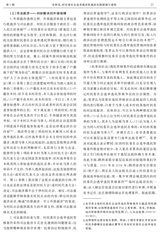 西北农林科技大学学报·社会科学版2019年3月第2期