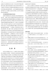 西北农林科技大学学报·社会科学版2019年3月第2期