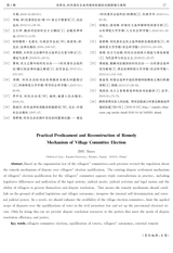 西北农林科技大学学报·社会科学版2019年3月第2期