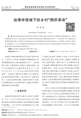 西北农林科技大学学报·社会科学版2019年3月第2期