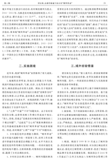 西北农林科技大学学报·社会科学版2019年3月第2期