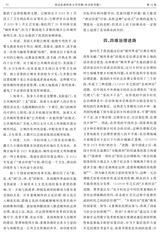 西北农林科技大学学报·社会科学版2019年3月第2期
