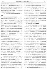 西北农林科技大学学报·社会科学版2019年3月第2期