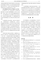 西北农林科技大学学报·社会科学版2019年3月第2期
