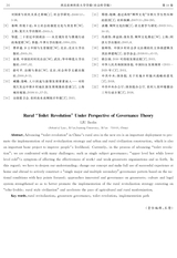 西北农林科技大学学报·社会科学版2019年3月第2期