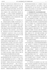 西北农林科技大学学报·社会科学版2019年3月第2期