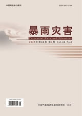 暴雨灾害2025年8月第4期