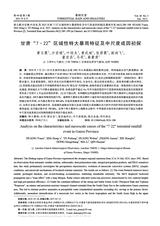 暴雨灾害2025年6月第3期