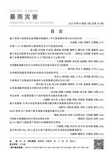暴雨灾害2025年6月第3期