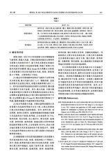 暴雨灾害2025年6月第3期