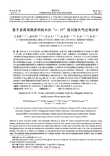 暴雨灾害2025年6月第3期