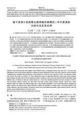 暴雨灾害2025年6月第3期