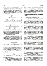 暴雨灾害2025年6月第3期