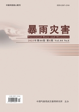 暴雨灾害2025年12月第6期