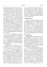 暴雨灾害2024年6月第3期