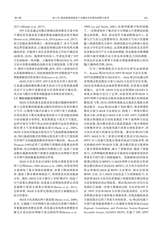 暴雨灾害2024年6月第3期