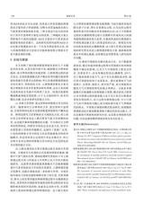 暴雨灾害2024年6月第3期