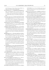 暴雨灾害2024年6月第3期