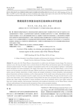 暴雨灾害2024年6月第3期