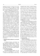 暴雨灾害2024年6月第3期