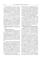 暴雨灾害2024年6月第3期